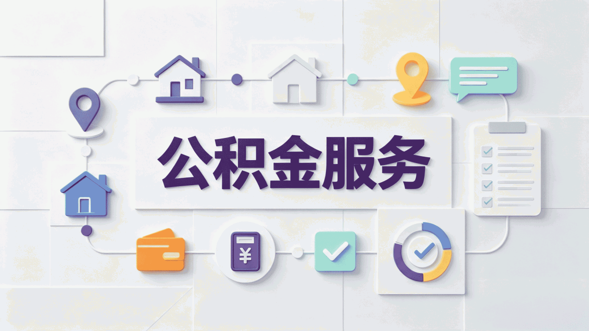 东营城镇户口公积金贷款能批多少额度